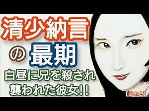 The end of Sei Shonagon Learning from Japan from “To Shine”