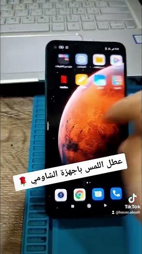 شاومي نوت 9 عطل اللمس التاتش متكرر بالشاومي 👍🌹
