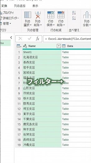 A time-saving technique for combining a large number of sheets into one! #shorts #excel #exceltip...