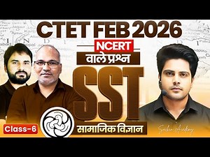 CTET FEB 2026 SST | Social Science Class 6 NCERT वाले प्रश्न ✅ by Sachin Academy live 8pm