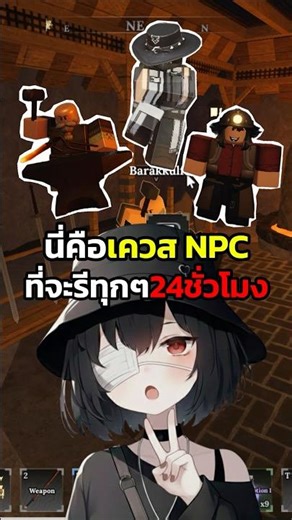 NPC 24-hour quest? #roblox