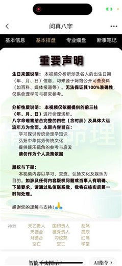 【数学家八字】伽罗瓦八字浅析 #八字 #命理 #传统文化 #周易 #易理