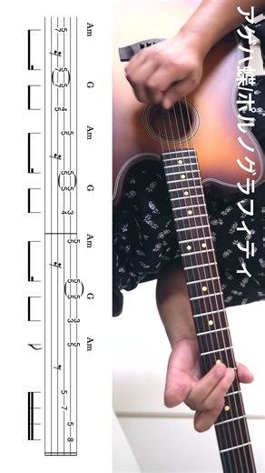 アゲハ蝶 イントロ ギタータブ譜 #guitar #tab譜 #弾いてみた