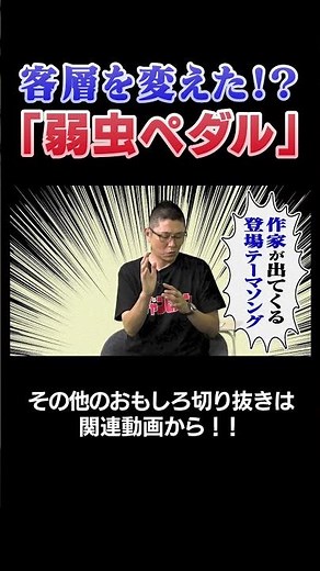 【驚愕】弱虫ペダルの凄まじい影響力…‼ #漫画 #川島 #かまいたち #山内 #切り抜き #おすすめ #オススメ漫画 #マンガ #週刊少年チャンピン #弱虫ペダル