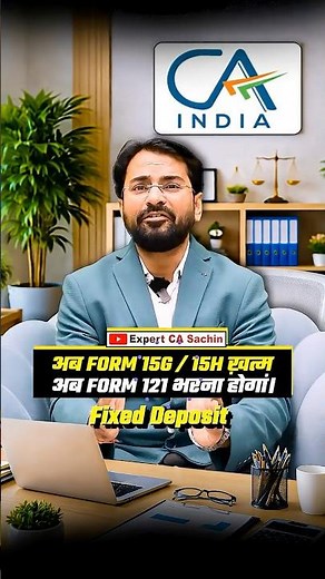 Fixed Deposit वालो के लिए Form 121 भरना हुआ ज़रूरी ||
