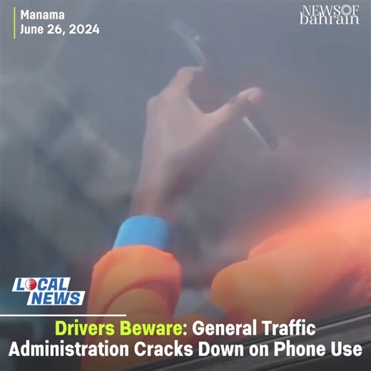 7K views · 122 reactions | #Watch | The General Traffic Administration (GTA) announced a major crackdown on dangerous driving behaviors, with a special focus on mobile phone use while behind the wheel and off-roading infractions. This intensified enforcement campaign aims to significantly reduce traffic accidents and ensure the safety of all road users. Read more news @ www.newsofbahrain.com #NewsofBahrain #news #bahrain #RoadSafety #driving #bahraintraffic | News Of Bahrain | Facebook