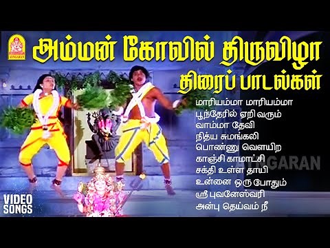Amman Songs |அம்மன் கோவில் பாடல்கள்Tamil Amman Devotional Jukebox | 🔥🙏Mariyamma | Thaye Neeye Thunai