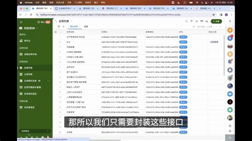 81.使用应用管理和分发应用管理员权限