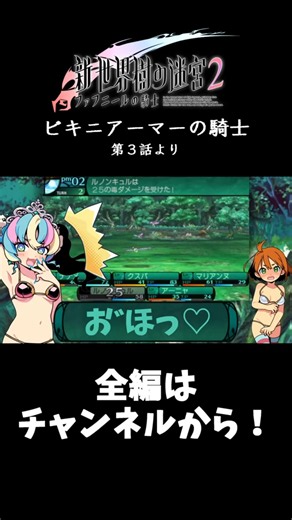 毒吹きアゲハの群れ【新世界樹の迷宮２】 #世界樹の迷宮 #ゲーム実況