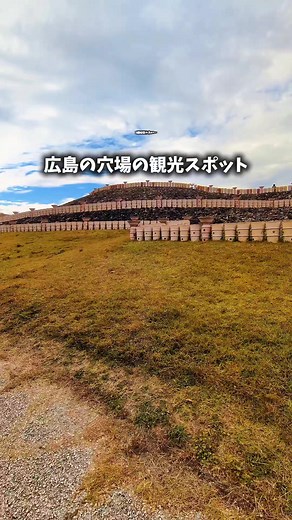 広島県最大級の三ツ城古墳を訪れよう！