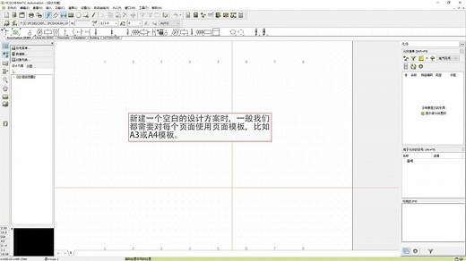 PCSCHEMATIC Automation正确使用页面模板