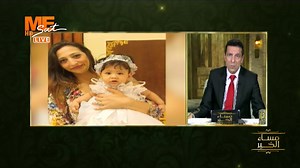 122K views · 1.7K reactions | حصريًا لـ "مساء الخير" من مصدر موثوق: الآن مريم وهيب في مكان آمن  يمكنكم مشاهدة قناة ME Sat على التردد الأصلي القمر نايل سات التردد 11257 معدل الترميز 27500 الاستقطاب الأفقي (H) FEC 3/4 #مساء_الخير #مي_سات | #MeSat | المركز الثقافى القبطى الارثوذكسى Coptic Orthodox Cultural Center | Facebook