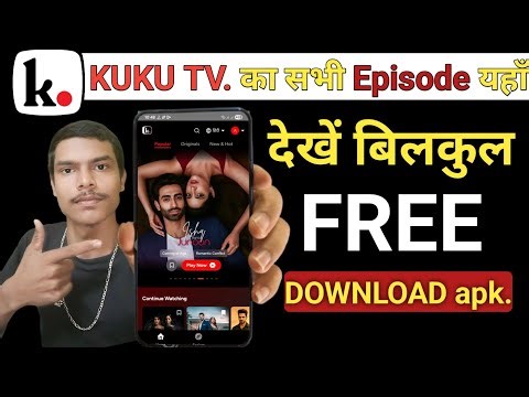 Kuku TV Free Me Kaise Dekhe? | How to Watch Kuku TV Free Shows & Videos | Kuku TV App Free Trick