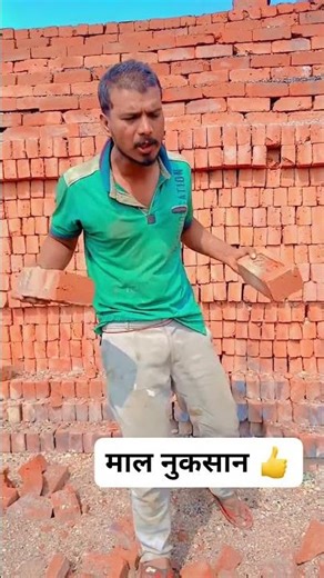 विटभट्टी वाला.... 🙏🙏 #shortvideo #कामगार #garbi #विटभट्टी #मराठी