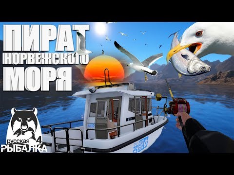 Море + выполнение НГ заданий «Русская рыбалка 4»