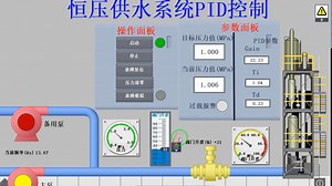 PLC设计：基于PLC恒压供水PID控制