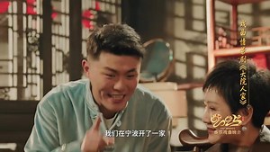 2K views · 81 reactions | 20250130《2025央视春节戏曲晚会》【大院团圆！刘宇郑业成演年轻人过年状态】柴米油盐皆成曲、锅碗瓢盆都是戏，在欢腾过年的氛围中，满江红大院里的年味拉满，悠悠古韵的建筑里，好饭上桌其乐融融，一起感受平凡生活人间烟火的珍贵与暖意。~2025央视春节戏曲晚会~ | 鄭業成 Zheng Ye Cheng | Facebook