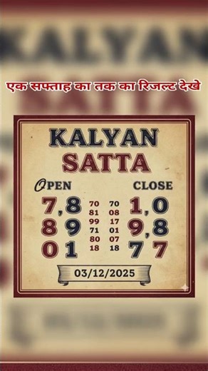 satta Matka today Kalyan #kalyan #satta #todaykalyan