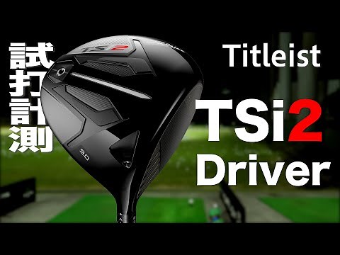 Titleist TSi2 Driver Review with Trackman