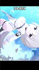 [Blue Archive] Kotone EX Skill Animation!