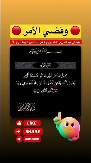 الرقية، الرقيه، رقيه، رقية، الشرعية، الشرعيه، شرعيه، شرعية لعلاج السحر والمس والعين والحسد