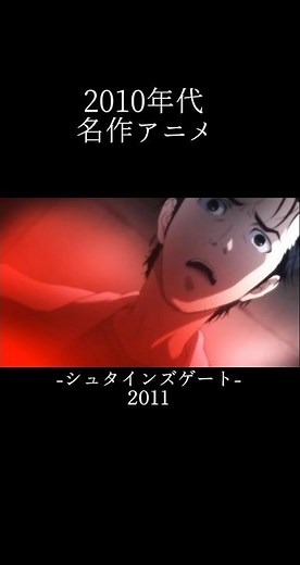 2010年代のアニメ神すぎる‼︎