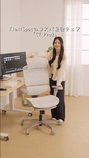Perfect for Those Who Sit for Long Periods | FlexiSpot C7 Pro2