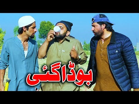 Bodagey Funny Video By PK Vines 2022 | PK TV