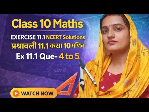 Class 10 Maths EXERCISE 11.1 NCERT Solutions l Prashnawali 11.1 Class 10 Maths l ex 11.1 que - 4 ...
