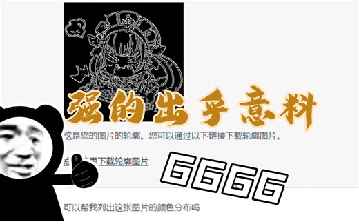 简单尝试了一下Code Interpreter....真的是提升效率的大杀器