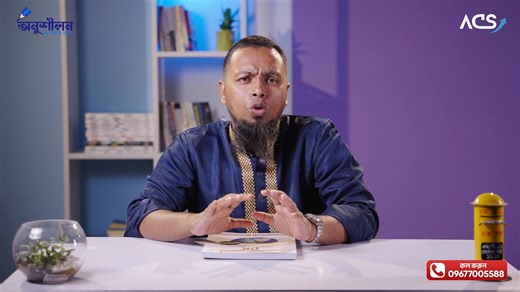 ACS MEDI GK BOOK REVIEW | DMC Dreamers