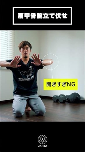 Push-ups to strengthen your shoulder blades