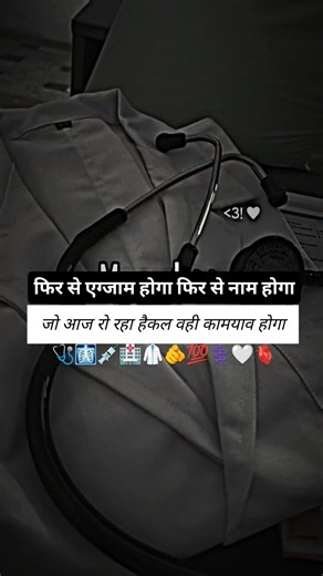 #motivation #viralvideo #doctorstrange #bscnursingaspirants #neetmotivation #neetaspirents #shorts