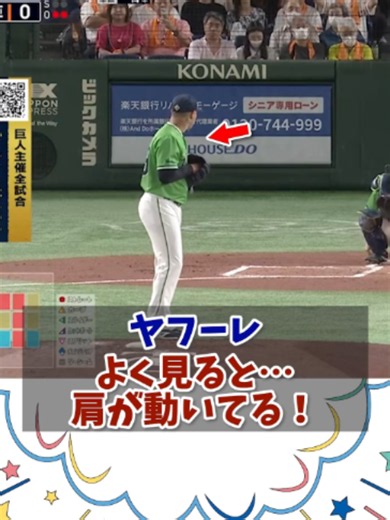 中村紀洋のプレー、アウトになったら選択できる？マイナビオールスターゲーム2の疑問