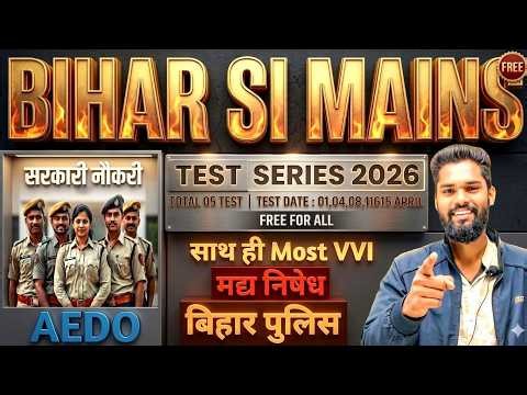 Bihar Daroga Mains Test Series 2026 Eduteria By-Jagdev Sir #bihardarogamains #gkgsmasti #jagdevsir
