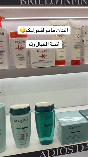 #review #kerastase #perfume #سيفوراmakeup #fregrance