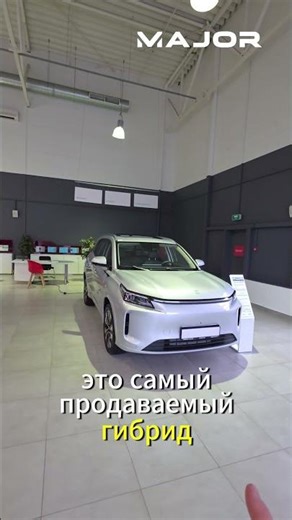 2 САМЫХ ПРОДАВАЕМЫХ АВТО #majorauto #major #evolute