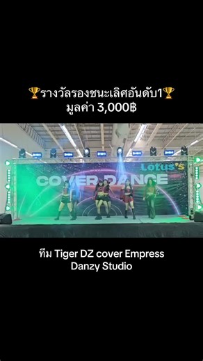 Tiger DZ Performance by Danzy Studio