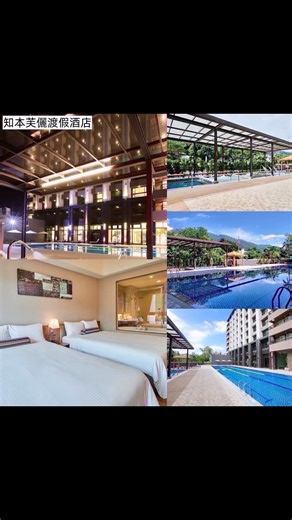 秋冬泡湯♨️放鬆身心漫遊台東，F Hotel這檔住宿劵團購務必先買起來🙌來台東享受大自然與溫泉的完美結合 #Fhotel住宿劵 還在猶豫還沒入手，快來看童粉們入住F Hotel 知本芙儷渡假酒店好評分享😍 🔴入住F Hotel 知本芙儷渡假酒店可搭配紅葉谷一日遊套票，安排三天兩夜慢活之旅吧 ✅F 購票(限轉帳)，兩張免運 買7送1加碼加送集點 ⚠️超殺加碼活動只限本檔⚠️ 👉 https://forms.gle/qFeesk5i5ZdB8oby7 ♨️台東紅葉谷泡湯券&山谷套餐，假日不加價，只要$1999元起 ➡️https://bit.ly/41o1zvp 🔻紅葉谷綠能溫泉圈區套票加價方式🔻 ✅可2大2小(10歲內)入園泡湯3小時 山谷套餐2客) ✅超出2大2小泡湯入場收費(不含餐)： ♦大人平日399元、週六500元 ♦兒童平/假日300元 ♦兒童(100cm以下)或5歲以下，入溫泉區不收費 ⚠️每周二公休，若遇特殊營業時間變更，以官網公布為準。 🔻F Hotel 訂房方式🔻 1. 訂房請電洽飯店櫃檯，不用住宿券就可以先訂房，訂房請說使用1999 or 2999元住