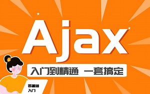 5. Ajax零基础教程-Json对象