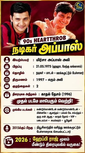 Abbas Biography | 90s Heartthrob Hero | Tamil Actor & Model | Kaadhal Desam Star