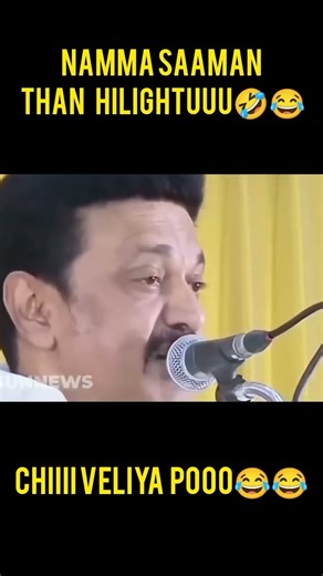 Tamil politics comedy 😅 #tamil #trending #comedy #funny