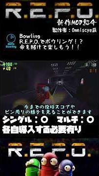 【R.E.P.O.】Explained in 1 minute! MOD Showcase【Bowling】#shorts #repo #mod #guide #v0.4.3compatible