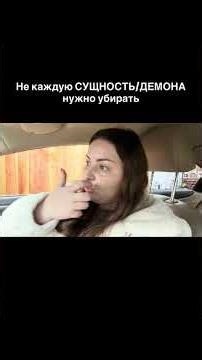 Is it possible to remove entities? #esoterics #aura #cleansing #entities