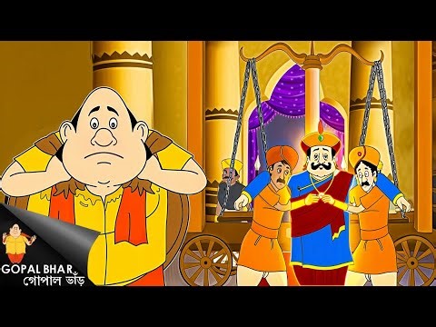 সবচেয়ে ওজন কার? 🏋️‍♂️ Gopal Dada’s Funny Weight Challenge! | Kids Cartoon | Bengali Comedy