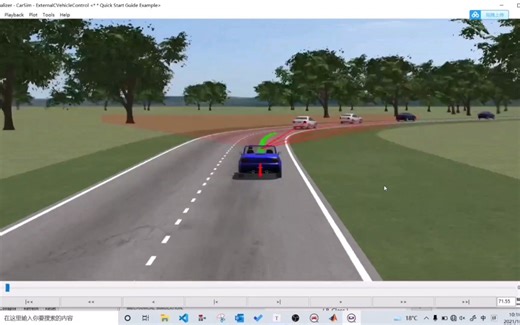 CarSim与Simulink联合仿真，实时检测