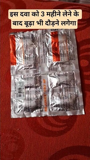 Rejunex tablets. Uses, dosage & side-effects. Multivitamins & multiminerals. #shorts #vitamins