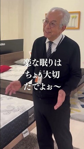 つらい腰痛で悩んでいたファニチャードームスタッフが購入したマットレス【サータ編】