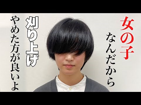 一度で良いからお洒落でカッコイイ髪型になりたいイケメン女子を大変身させてみた