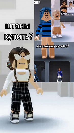 #itz_sonik_rblx #роблоксерша #роблокс #врекомендации #врек #рекомендации